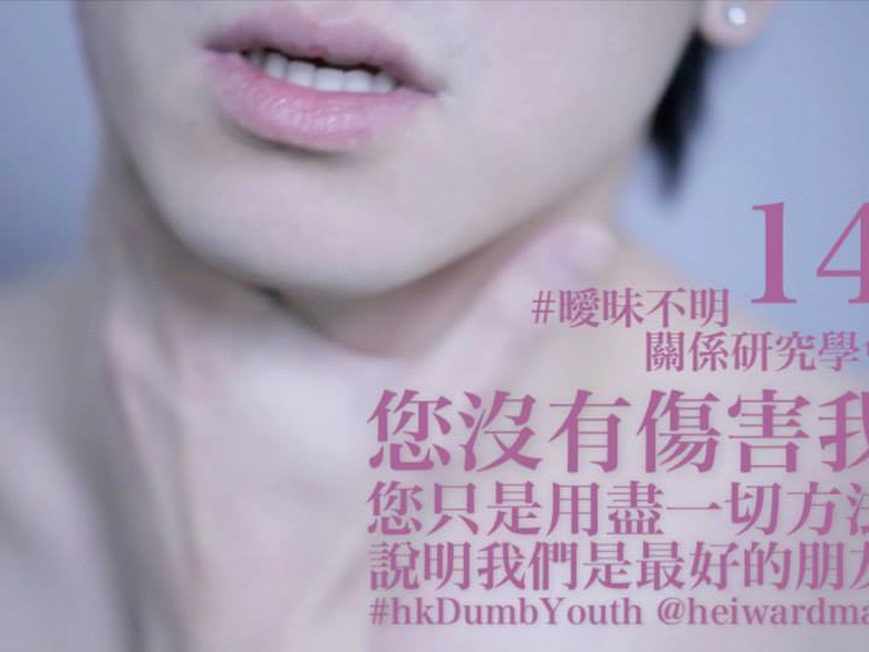 Foto 8 de Uncertain Relationship Society