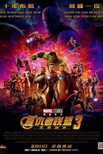  de Filme Vingadores: Guerra Infinita (2018)