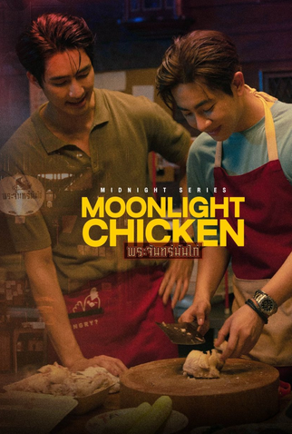 Poster 2 de Série Midnight Series: Moonlight Chicken (2023)