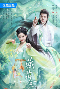 Cang Yao Ling - Poster / Capa / Cartaz - Oficial 1