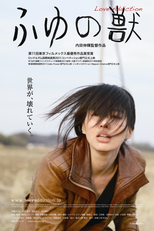 Viciado em Amor (ふゆの獣)