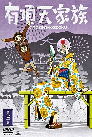 Poster 8 de Série Uchouten Kazoku (2013)