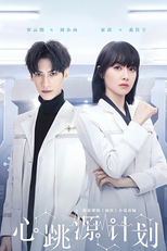 Broker (心跳源计划)