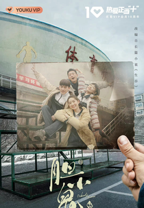 Nobody Knows (胆小鬼)