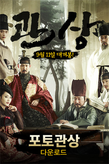  de Filme The Face Reader (2013)