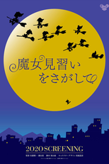 Searching for Witch Apprentices (Majo Minarai o Sagashite)