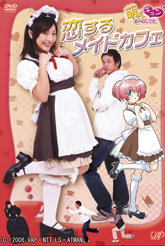 Poster 1 de Filme Pretty Maid Café (2006)