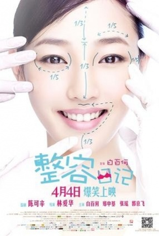 Poster 1 de Filme The Truth About Beauty (2014)