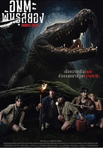 Immortal Species (Immortal Species)