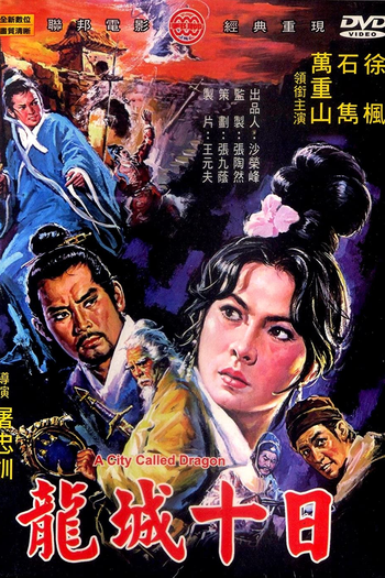 Poster de Filme A City Called Dragon (1969)