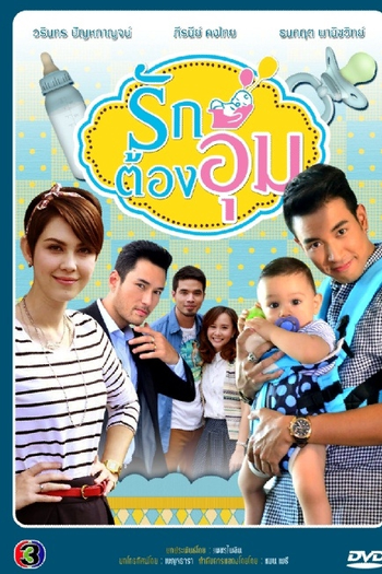  de Série Carried With Love (2014)