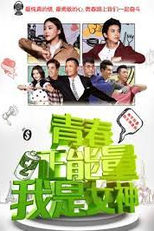 Goddess of Struggle (2015) (Goddess of Struggle (2015))