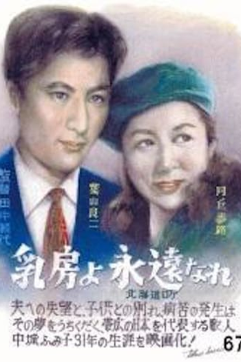  de Filme Para Sempre Uma Mulher (1955)