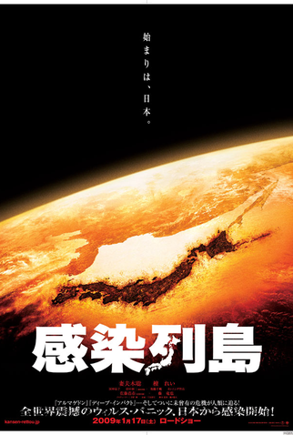 Poster 4 de Filme Pandemic (2009)