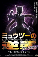 Pokémon: Mewtwo Contra-Ataca - Evolução (劇場版ポケットモンスター「ミュウツーの逆襲Evolution)