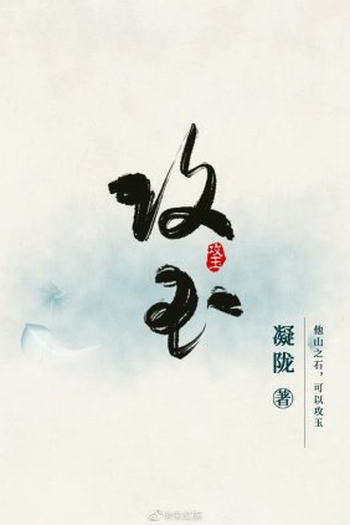 Poster de Série Inverted Fate (2024)