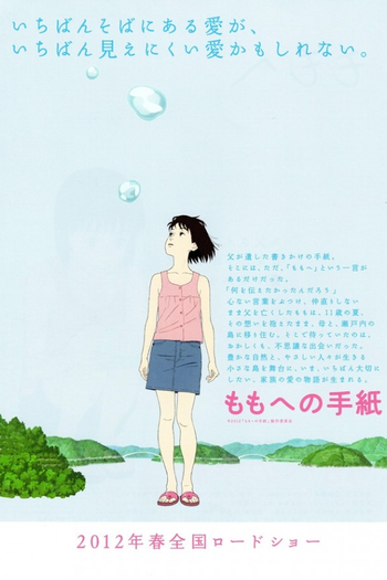  de Filme Uma Carta para Momo (2011)