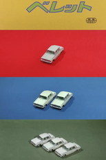 It's Me Here, Bellett (私のベレット)