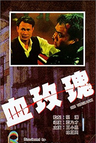 Poster 5 de Filme Her Vengeance (1988)