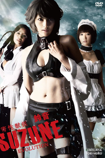 Poster de Filme The parasite Doctor Suzune evolution (2011)