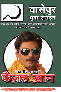 Gangues de Wasseypur - Poster / Capa / Cartaz - Oficial 7