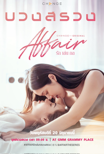 Affair - Poster / Capa / Cartaz - Oficial 2