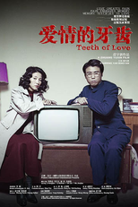 Teeth of Love (Teeth of Love)