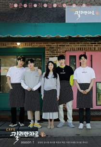 Café Kilimanjaro (Café 킬리만자로)