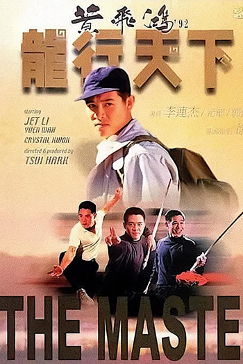  de Filme O Mestre (1992)