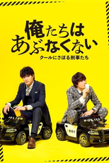 Detetives sem perigo (Oretachi wa Abunakunai~ Cool ni Saboru Keijitachi)