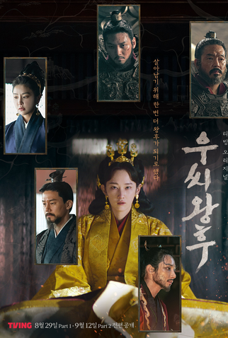 Poster 1 de Série Queen Woo (2024)