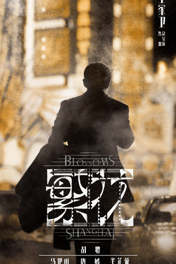  de Série Blossoms Shanghai (2023)