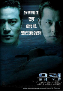 Phantom: The Submarine (Yu Ryeong)