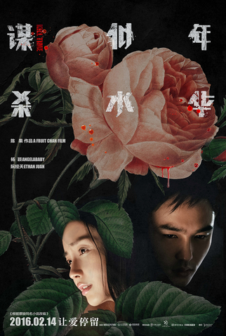 Poster 1 de Filme Kill Time (2016)