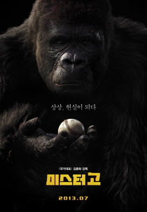 Mr. Go (Mr. Go)