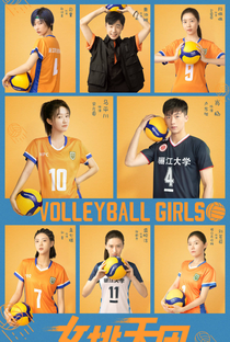 Volleyball Girls - Poster / Capa / Cartaz - Oficial 1