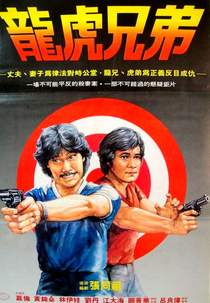 Revenge in Hong Kong (Dan bo dan)
