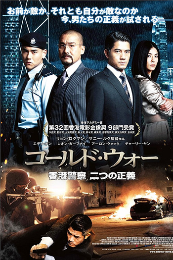  de Filme Guerra fria (2012)