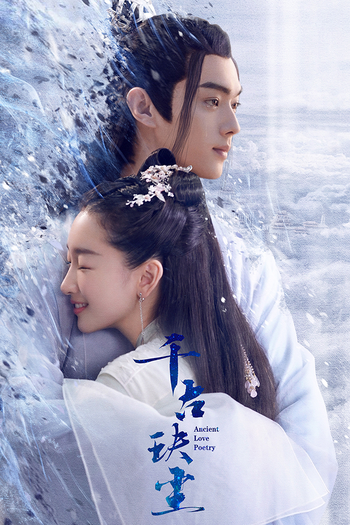 Poster de Franquia 千古玦尘 (2021)