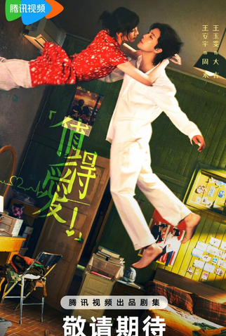 Poster 2 de Série Such a Good Love (2025)