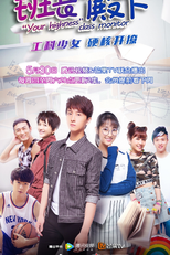 Your Highness, The Class Monitor (Your Highness, The Class Monitor)