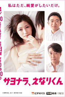 Sayonara, Enari-kun - Poster / Capa / Cartaz - Oficial 2