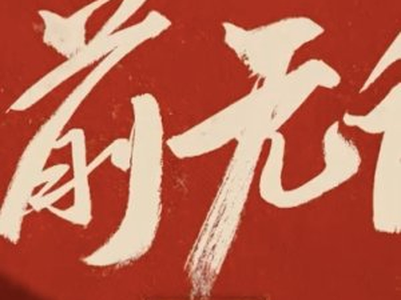 Foto 1 de Draw the Line