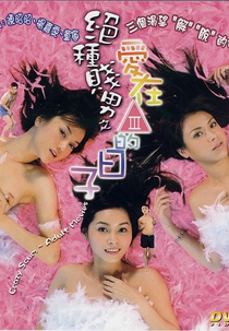 Crazy Scum: Adult Movies (Crazy Scum: Adult Movies)