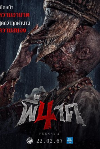 Poster 2 de Filme Pee Nak 4 (2024)