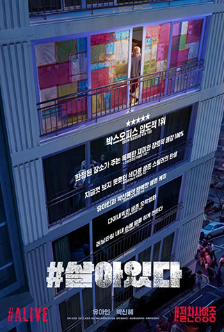 Poster 7 de Filme #Alive (2020)