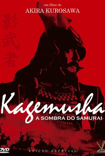 Kagemusha, a Sombra do Samurai - Poster / Capa / Cartaz - Oficial 10