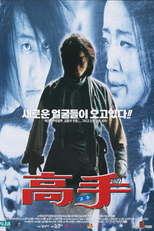 High-Grade Player (Gosu)