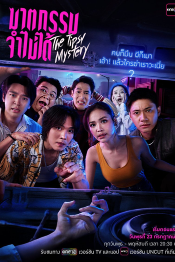 Poster de Série The Tipsy Mystery (2025)