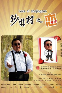 Love of Shajingcun - Poster / Capa / Cartaz - Oficial 2